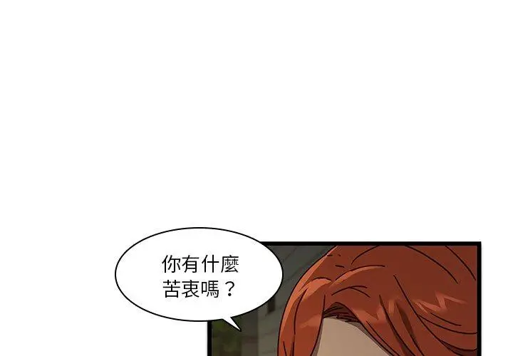 漫画《二十岁》第24话第4张图