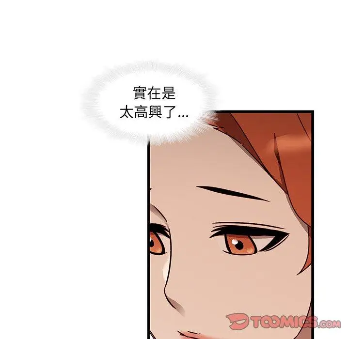 漫画《二十岁》第24话第42张图