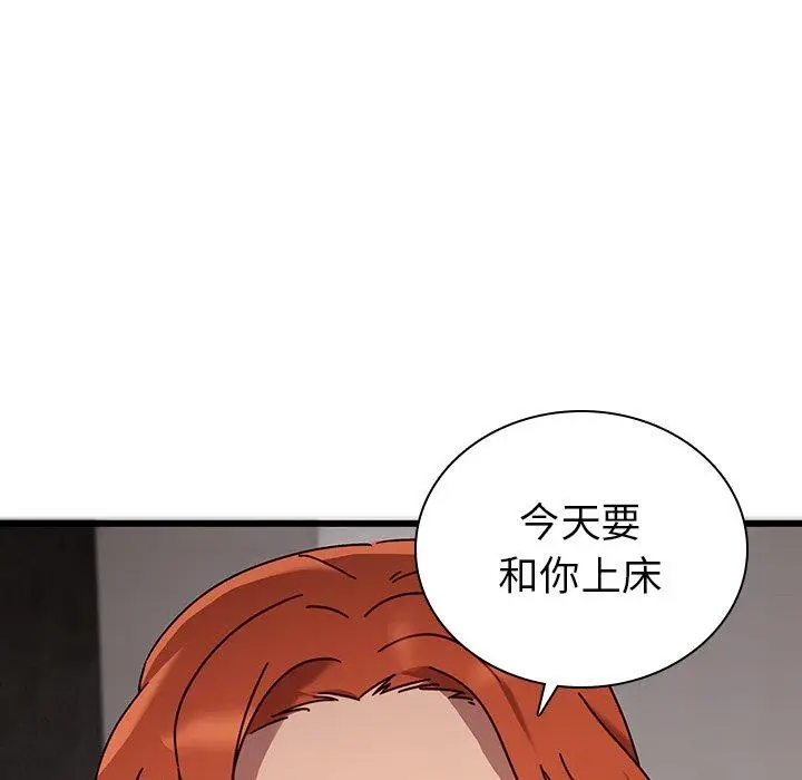 漫画《二十岁》第24话第50张图