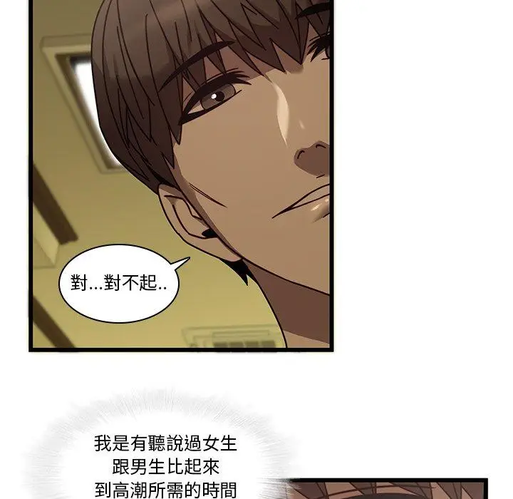 漫画《二十岁》第24话第59张图