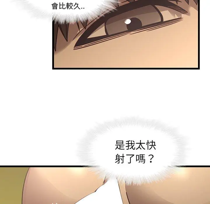漫画《二十岁》第24话第60张图