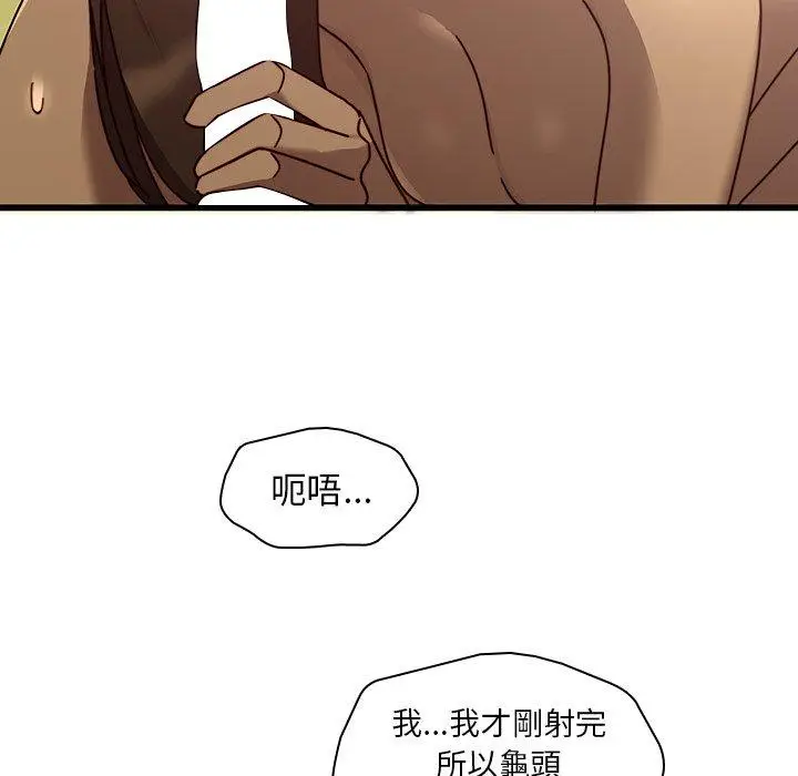 漫画《二十岁》第24话第70张图