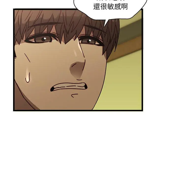 漫画《二十岁》第24话第71张图