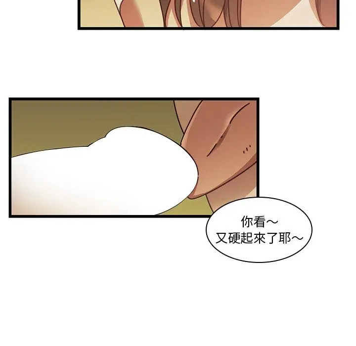 漫画《二十岁》第24话第73张图