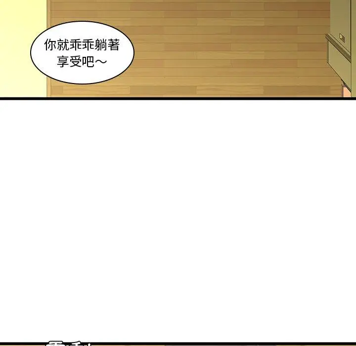 漫画《二十岁》第24话第81张图