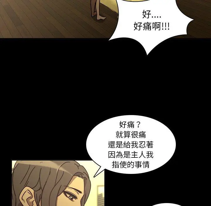 漫画《二十岁》第25话第57张图