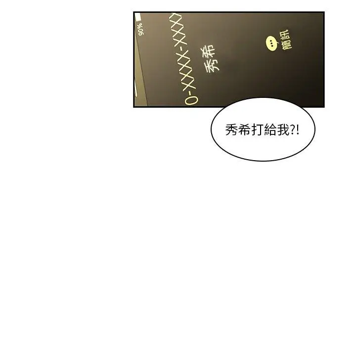 漫画《二十岁》第25话第68张图