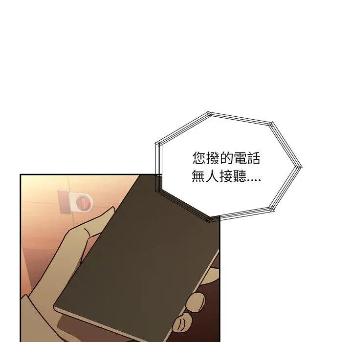 漫画《二十岁》第25话第75张图