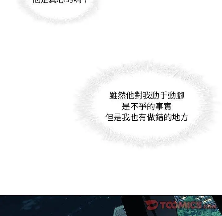 漫画《二十岁》第26话第102张图
