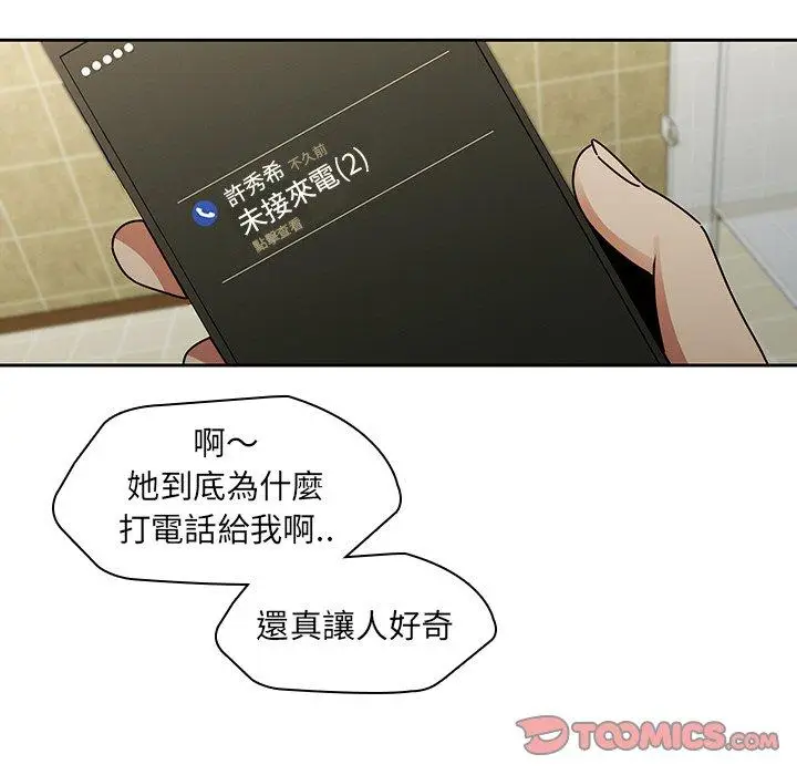 漫画《二十岁》第26话第12张图