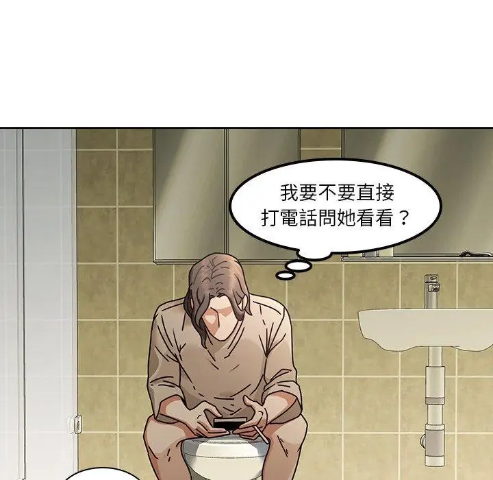 漫画《二十岁》第26话第13张图