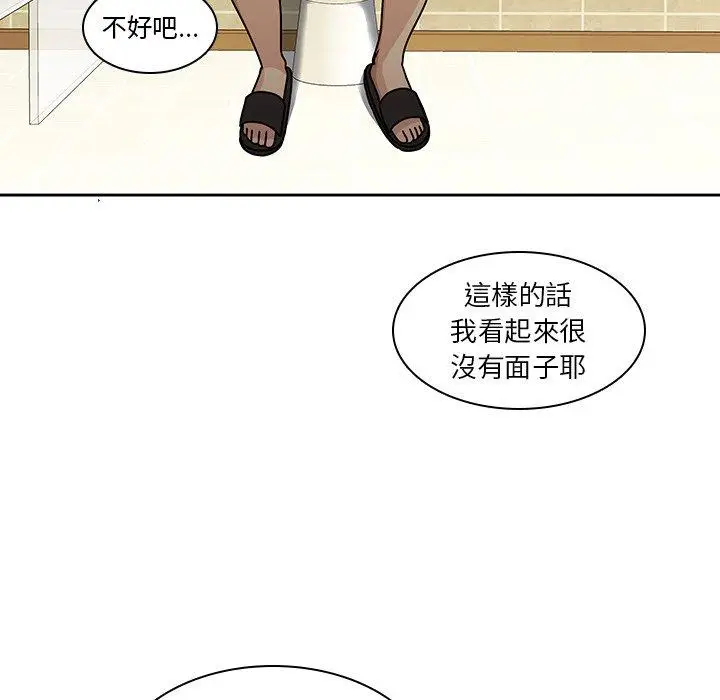 漫画《二十岁》第26话第14张图