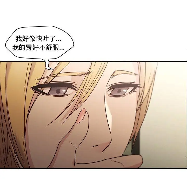 漫画《二十岁》第26话第20张图