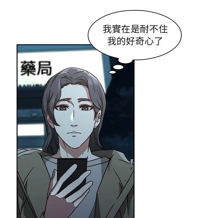漫画《二十岁》第26话第28张图