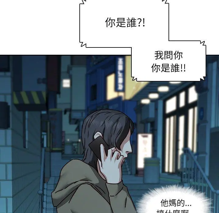 漫画《二十岁》第26话第43张图