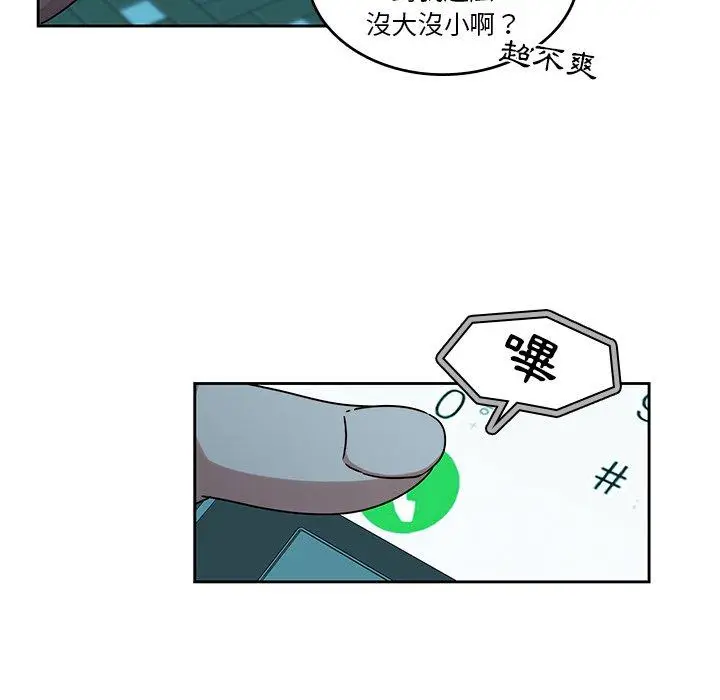 漫画《二十岁》第26话第49张图