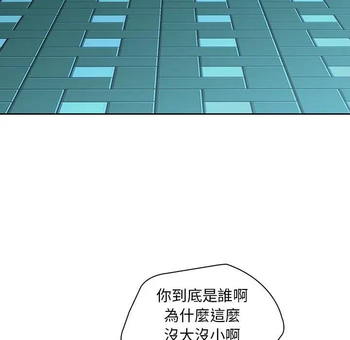 漫画《二十岁》第26话第57张图