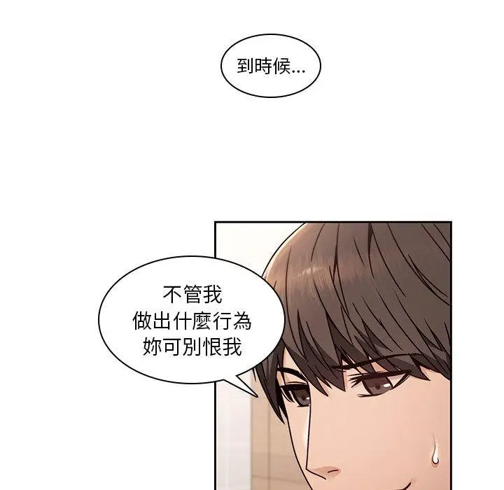 漫画《二十岁》第26话第6张图