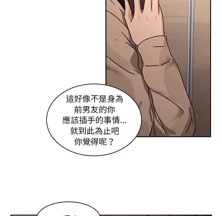漫画《二十岁》第26话第67张图
