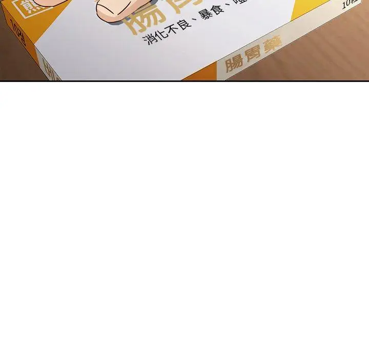 漫画《二十岁》第26话第71张图
