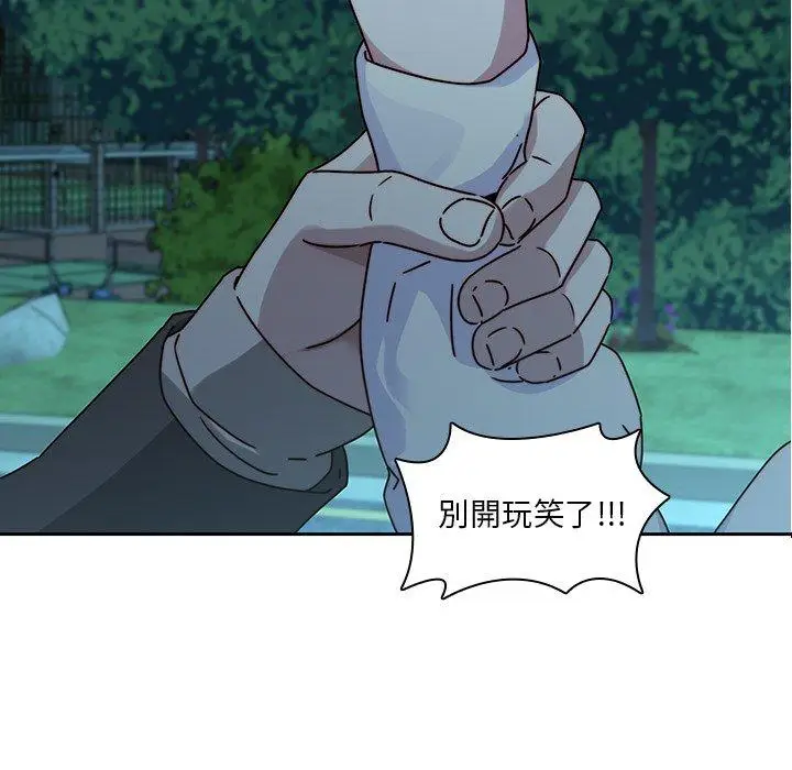 漫画《二十岁》第26话第79张图