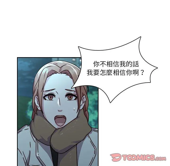 漫画《二十岁》第26话第82张图