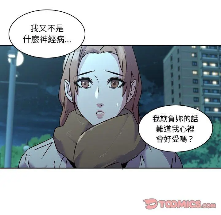 漫画《二十岁》第26话第92张图