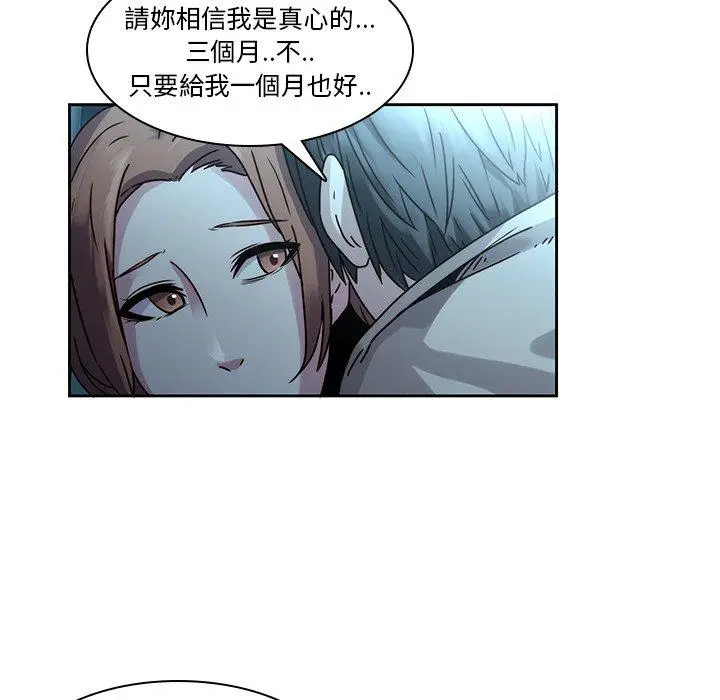 漫画《二十岁》第26话第98张图