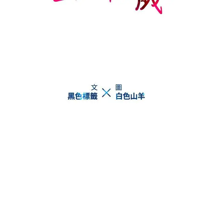 漫画《二十岁》第27话第10张图