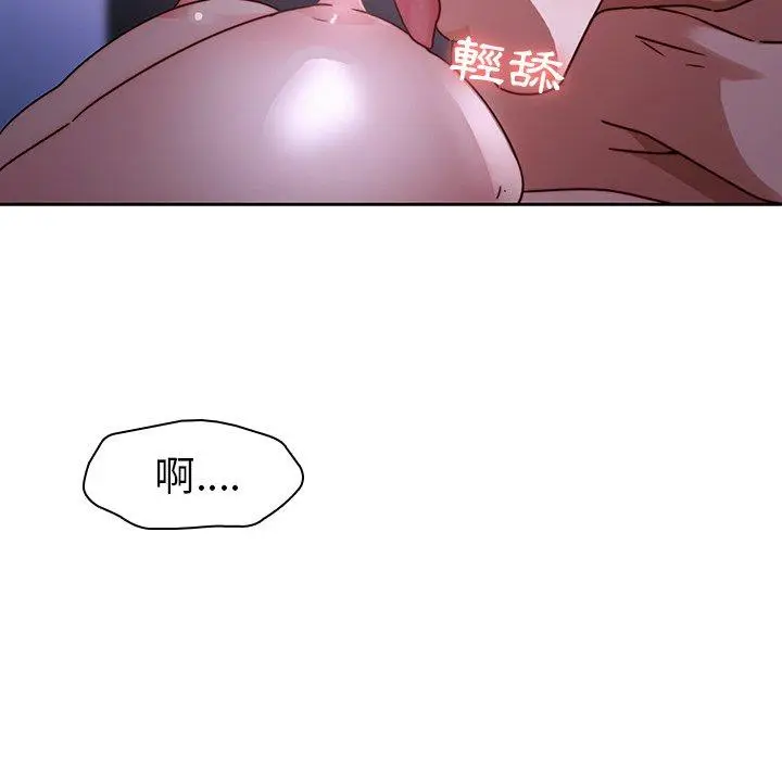 漫画《二十岁》第27话第100张图