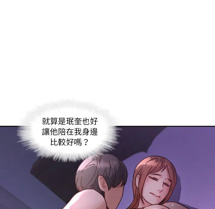 漫画《二十岁》第27话第103张图