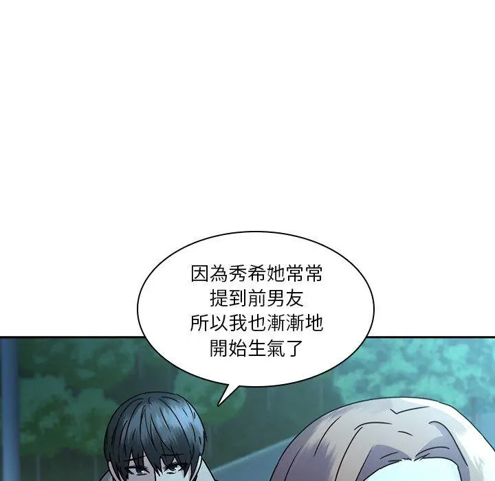 漫画《二十岁》第27话第28张图