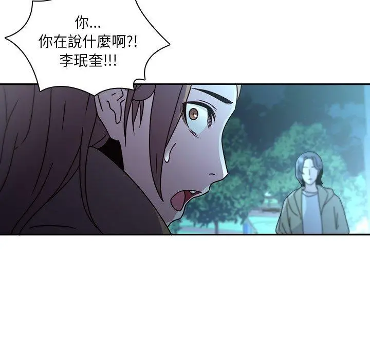 漫画《二十岁》第27话第30张图