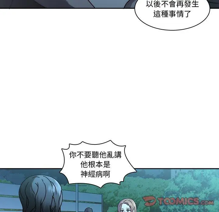 漫画《二十岁》第27话第32张图