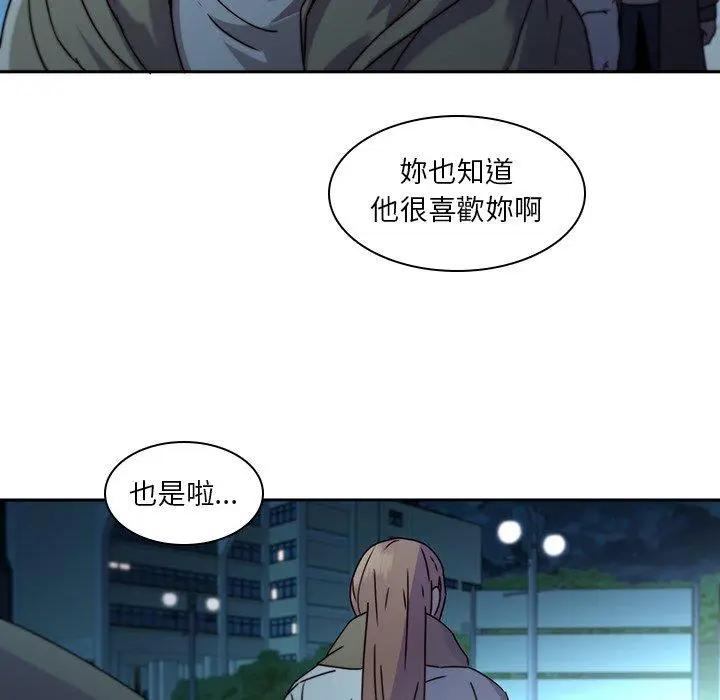 漫画《二十岁》第27话第39张图