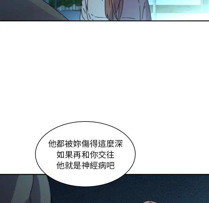 漫画《二十岁》第27话第40张图