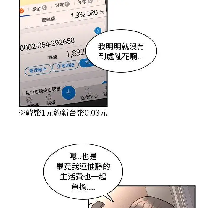漫画《二十岁》第27话第50张图