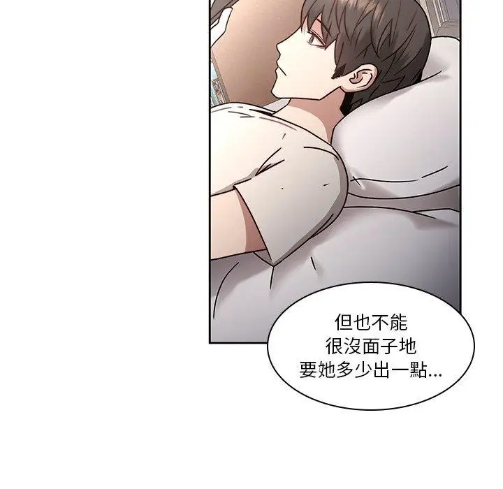 漫画《二十岁》第27话第51张图