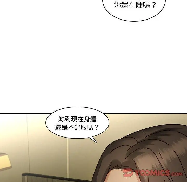 漫画《二十岁》第27话第72张图