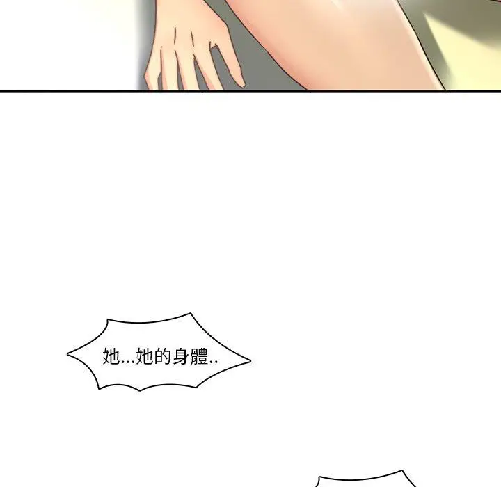 漫画《二十岁》第27话第80张图