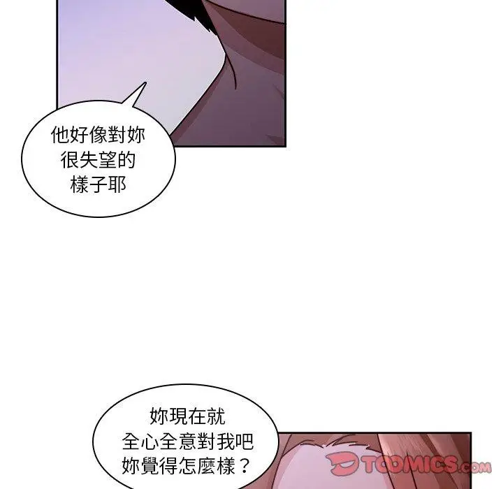 漫画《二十岁》第27话第92张图