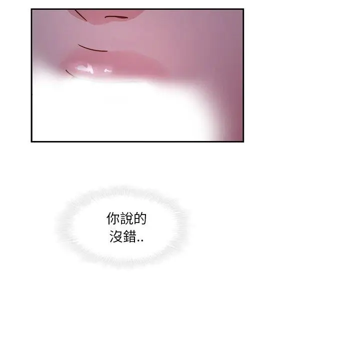 漫画《二十岁》第27话第94张图
