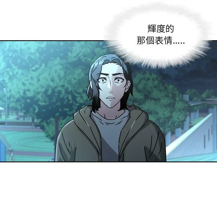 漫画《二十岁》第27话第95张图