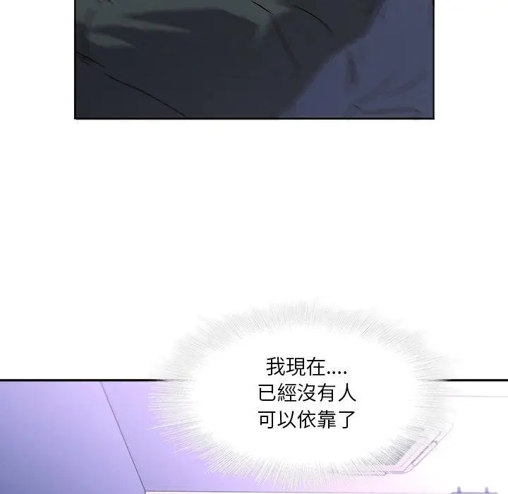 漫画《二十岁》第27话第97张图