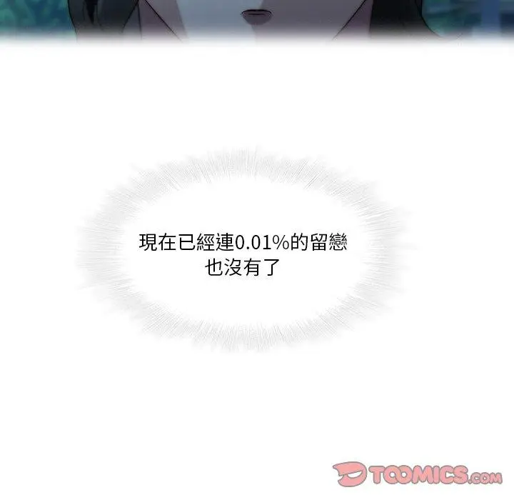 漫画《二十岁》第28话第12张图