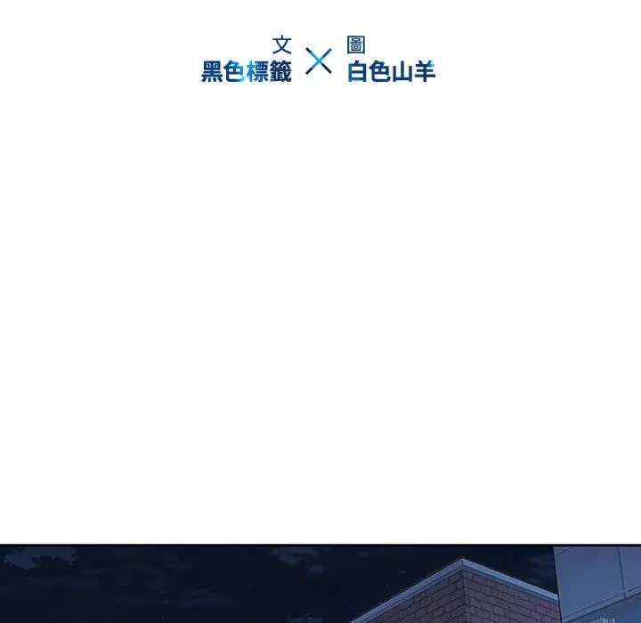 漫画《二十岁》第28话第14张图