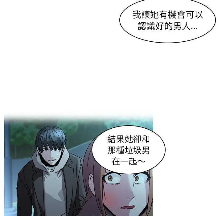 漫画《二十岁》第28话第18张图