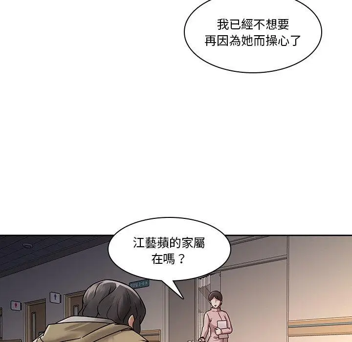 漫画《二十岁》第28话第20张图