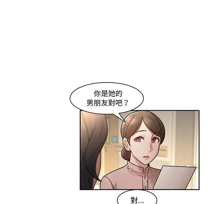 漫画《二十岁》第28话第23张图