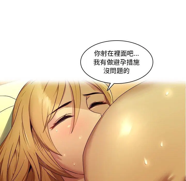 漫画《二十岁》第28话第38张图